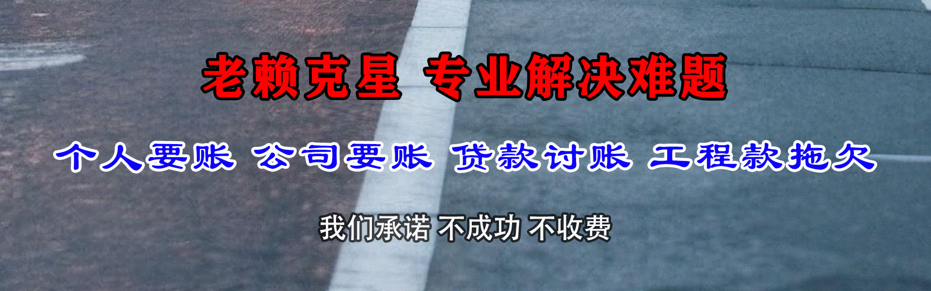 独山追债公司